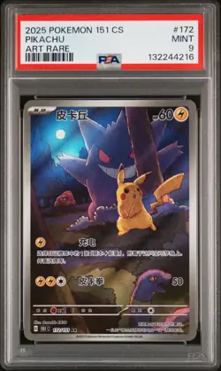2025 POKEMON SIMPLIFIED CHINESE 151 C-COLLECTION 151 ART RARE #172 PIKACHU PSA 9 - Image 1