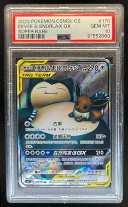 2023 Pokemon CSM2c Chinese Eevee & Snorlax GX Super Rare 170/150 PSA 10 - Image 1