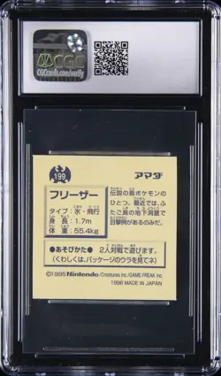 1996 POKEMON AMADA HYPER STICKER COLLECTION PART 1 1ST PRINT GOLD ARTICUNO CGC 8 - Image 2