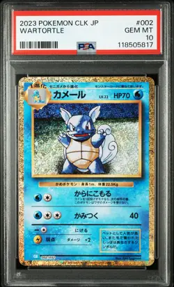 2023 POKEMON JAPANESE CLASSIC BLASTOISE & SUICUNE EX DECK #002 WARTORTLE PSA 10 - Image 1