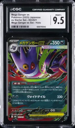 2025 POKEMON JAPANESE MEGA GENGAR EX STARTER SET HOLO MEGA GENGAR EX CGC 9.5 - Image 1