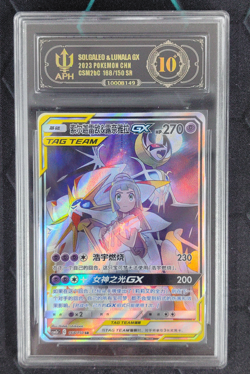 2023 TCG Pokemon S.Chinese Shining Together Solgaleo＆Lunala GX 168/150 SR APH 10 - Image 1
