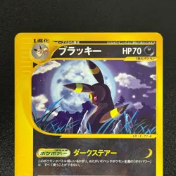 Pokemon Umbreon 071/088 e-Series Split Earth 2002 Japanese (LP+) - Image 5