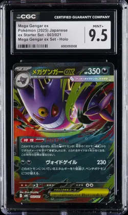 2025 POKEMON JPN EX STARTER SET MEGA GENGAR EX SET HOLO MEGA GENGAR EX CGC 9.5 - Image 1