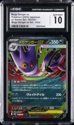2025 POKEMON JAPANESE MEGA GENGAR EX STARTER SET HOLO #003 MEGA GENGAR EX CGC 10 - Image 1