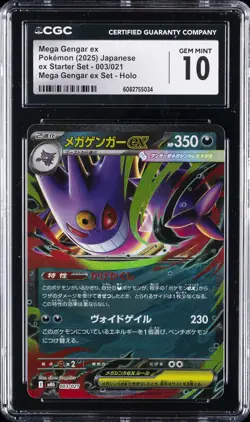 2025 POKEMON JAPANESE MEGA GENGAR EX STARTER SET #003 MEGA GENGAR EX CGC 10 - Image 1