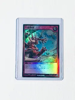 Temporary Storm Blockade Gold Rush Rare RD/GRP1-JP030 Japanese Rush Duel YuGiOh - Image 1