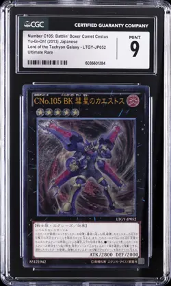 2013 YU-GI-OH! JAPANESE NUMBER C105: BATTLIN' BOXER COMET CESTUS CGC 9 - Image 1