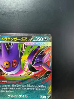 Mega Gengar ex 003/021 MBG Starter Set Mega Gengar ex Pokemon Card Japanese T851 - Image 3