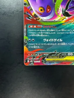 Mega Gengar ex 003/021 MBG Starter Set Mega Gengar ex Pokemon Card Japanese T851 - Image 4