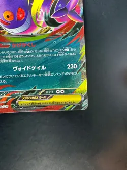 Mega Gengar ex 003/021 MBG Starter Set Mega Gengar ex Pokemon Card Japanese T851 - Image 5