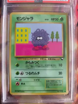 Pokemon Card Japanese Vending expansion sheet 1998 glossy PSA 9 Tangela - Image 3