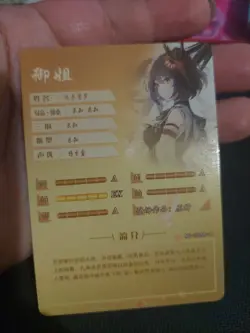 Kujou Sara, Genshin Impact, Waifu Cards Goddess Story - NS-10SSR-12, TCG - Image 3