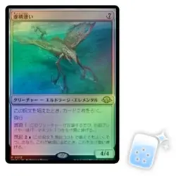 FOIL JAPANESE NULLDRIFTER Modern Horizons 3 Magic MTG MINT CARD - Image 1