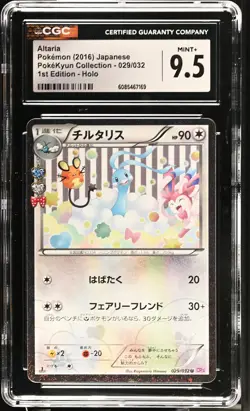 CGC 9.5 MINT+ Altaria 2016 PokeKyun Japanese 029/032 Holo Pokemon Card - Image 1