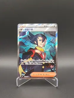 Pokemon Grimsley's One Move SR 105/080 M2 Mega Inferno X Pokemon TCG Card 2025 - Image 1