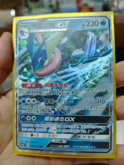Pokemon TCG S-Chinese Card Sun&Moon Greninja-GX CSM1cC-032/151 RR Holo - Image 1
