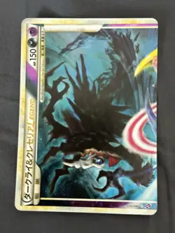 Darkrai & Cresselia Legend top and bottom set Pokemon card Character Goods 13 - Image 2
