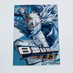 Toshiro Hitsugaya - Bleach TYBW SKP 02 Holo Foil Thick Trading Card Rare Tc7 - Image 1