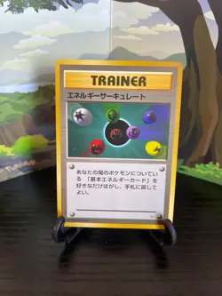Energy Flow - Gym Heroes - Pokemon Card TCG - Japanese - Image 1