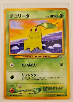 Neo Genesis - Johto Starters JP VTG Pokemon Card lot - LP - Image 3