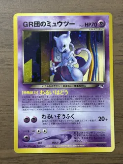 GR Rocket's Mewtwo GB Game Boy Promo Japanese 2001 Pokemon cards 335 - Image 1
