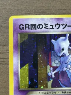 GR Rocket's Mewtwo GB Game Boy Promo Japanese 2001 Pokemon cards 335 - Image 3
