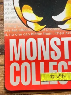Pokemon Carddass Card Kabuto File No.140 Bandai Pocket Monsters Red ver. 1996 - Image 5