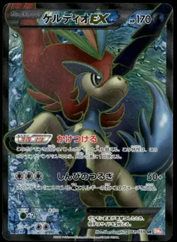 Keldeo Ex 061/059 UR BW6 Cold Flare SR 1st Ed Japanese Pokemon Card Played-1 - Image 1