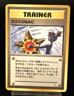 Misty's Tears (Banned Art) 1998 Gym 1 Heroes - Japanese Pokemon Card - Image 1