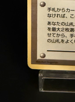 Misty's Tears (Banned Art) 1998 Gym 1 Heroes - Japanese Pokemon Card - Image 4