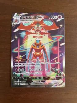 Deoxys VMAX - 222/172 - Full Art SAR VSTAR Universe Japanese Pokemon Card - NM - Image 1