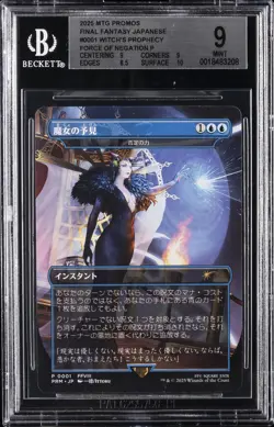 2025 MTG PROMOS JPN FINAL FANTASY P WITCH'S PROPHECY FORCE OF NEGATION BGS 9 - Image 1