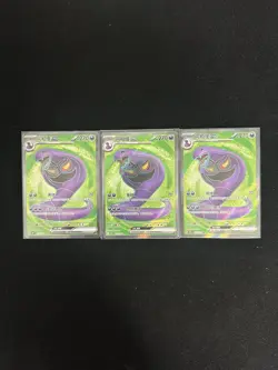 Pokemon TCG S-Chinese 151C Arbok EX 177/151 SR Full Art Holo Lot 3 HZ - Image 1