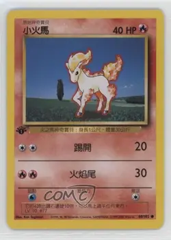 Ponyta Chinese 1st Ed. Pokemon Base Set #60 1999 - Image 1