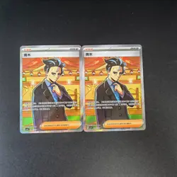 2PC Pokemon TCG Chinese Larry SR 148- Scarlet & Violet, SV-148/129 HOLO - Image 1