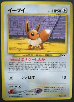 Eevee Pokemon Card Japanese Game Nintendo Rare No.133 Jungle Set F/S - Image 1