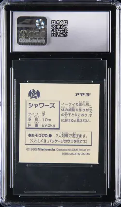 1996 POKEMON AMADA JAPANESE HYPER STICKER COLLECTION PART 1 #134 VAPOREON CGC 10 - Image 2