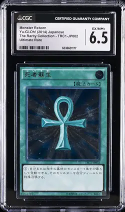 2014 YU-GI-OH! JPN THE RARITY COLLECTION ULTIMATE RARE MONSTER REBORN CGC 6.5 - Image 1