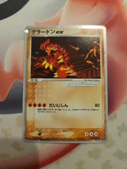 Groudon Ex 012/ADV-P CoroCoro Holo Promo Japanese Pokemon Card - Image 1