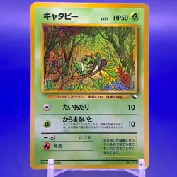 Caterpie Lv.15 Pokemon Card Game TCG Japanese Nintendo Made In Japan F/S - Image 1