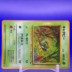 Caterpie Lv.15 Pokemon Card Game TCG Japanese Nintendo Made In Japan F/S - Image 2