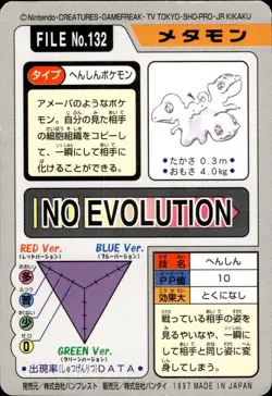 Ditto Carddass 1997 Vintage Pokemon Pocket Monsters Vending Card B26 LP - Image 2
