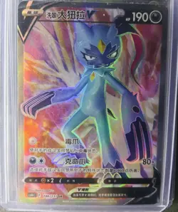 PTCG Pokemon Card Chinese cs6bC 146/131 SR Hisuian Sneasler V Holo J75 - Image 1