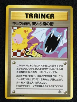 Pokemon Card Lot 8 card vintage Banned Set Japanese vintage Misty tears - Image 5