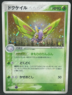 Dustox 008/055 Ruby Sapphire 1st Edition Japanese Pokemon Card - Image 1