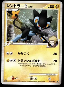[NM] Luxray 029/090 Bonds to the End of Time Japanese Pokemon Card - Image 1