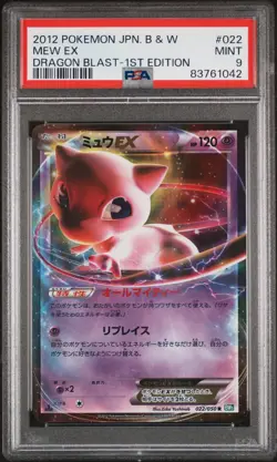 PSA 9 2012 Japanese B&W Mew EX Dragon Blast 1st ED Pokemon Card - Image 1