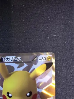 Pokemon TCG Pikachu Full Art 229/BW-P (Japanese Promo Card) - Image 3