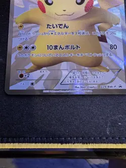 Pokemon TCG Pikachu Full Art 229/BW-P (Japanese Promo Card) - Image 5